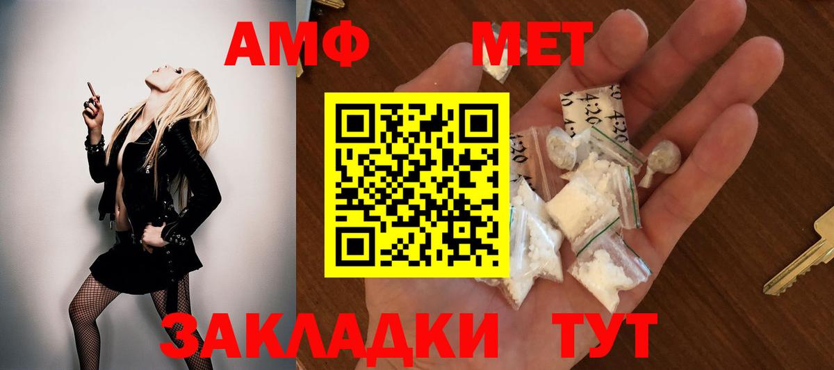 АМФЕТАМИН Premium Ленинск-Кузнецкий