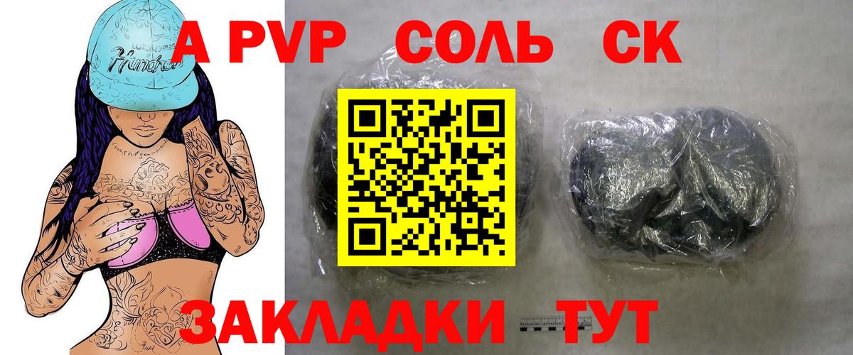 Альфа ПВП кристаллы  Alpha-PVP  А ПВП VHQ  Ленинск-Кузнецкий  Вход с VPN 