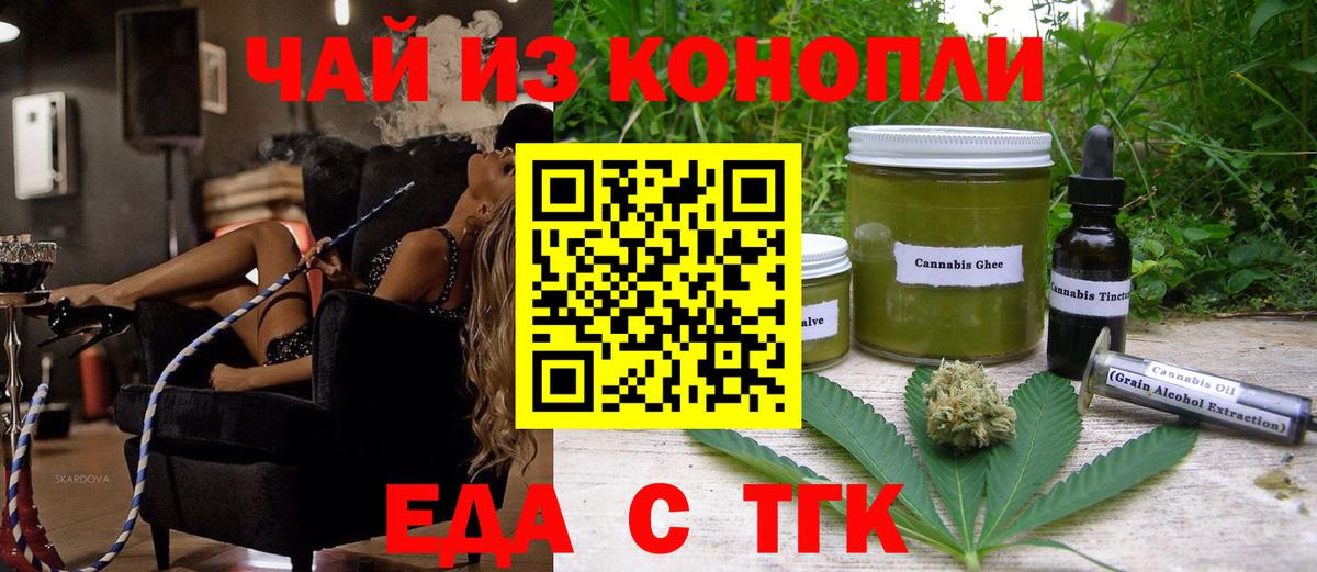 Ленинск-Кузнецкий  Печенье с ТГК конопля  Вход с VPN 