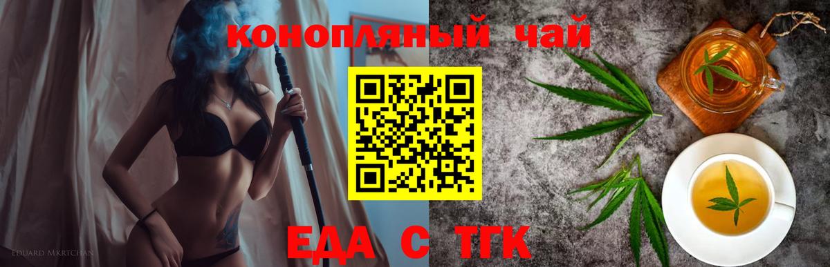 Canna-Cookies конопля Ленинск-Кузнецкий