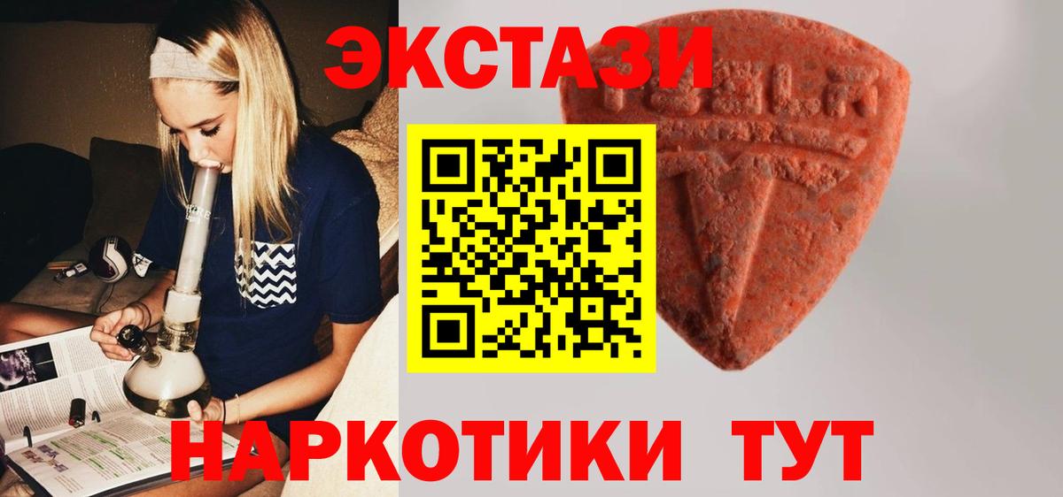 Ленинск-Кузнецкий  ЭКСТАЗИ 99%  ОМГ ОМГ сайт  Экстази круглые  Вход с VPN 