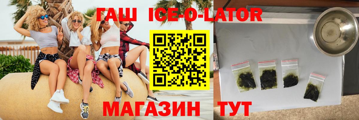 Гашиш Premium Ленинск-Кузнецкий