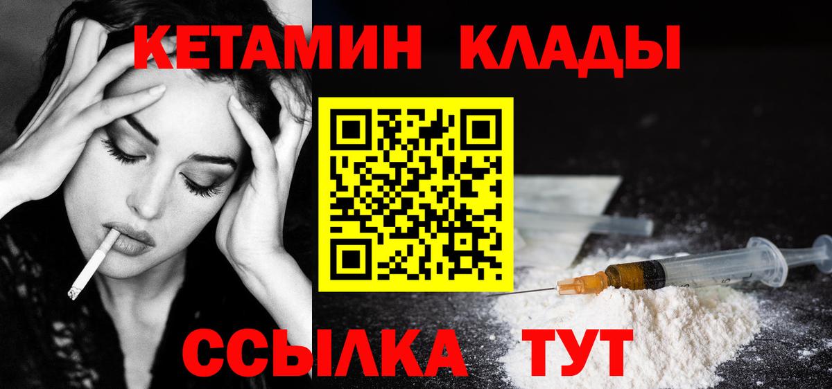 Кетамин VHQ Ленинск-Кузнецкий