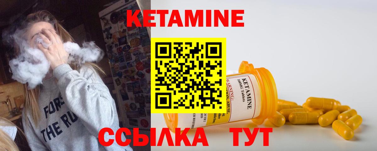 Кетамин ketamine  Вход с VPN  Ленинск-Кузнецкий 