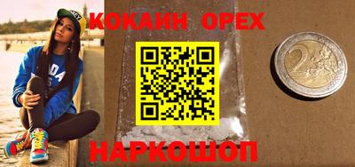 COCAINE Кингисепп