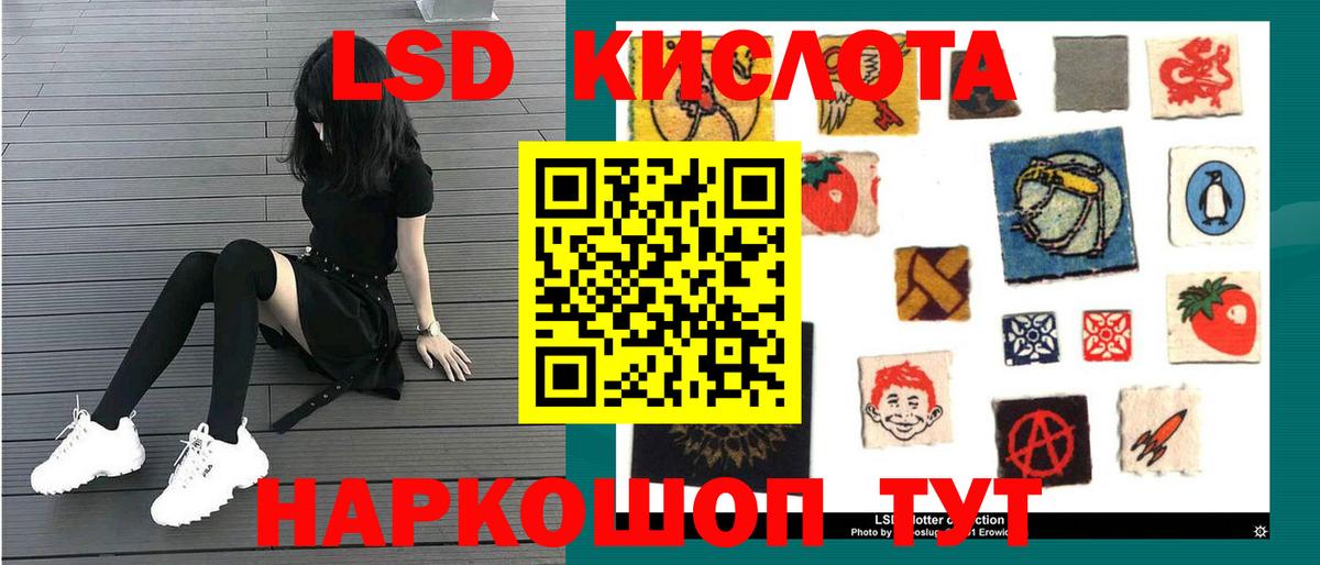 LSD-25 экстази кислота  LSD-25 экстази ecstasy  Вход с VPN  Ленинск-Кузнецкий 