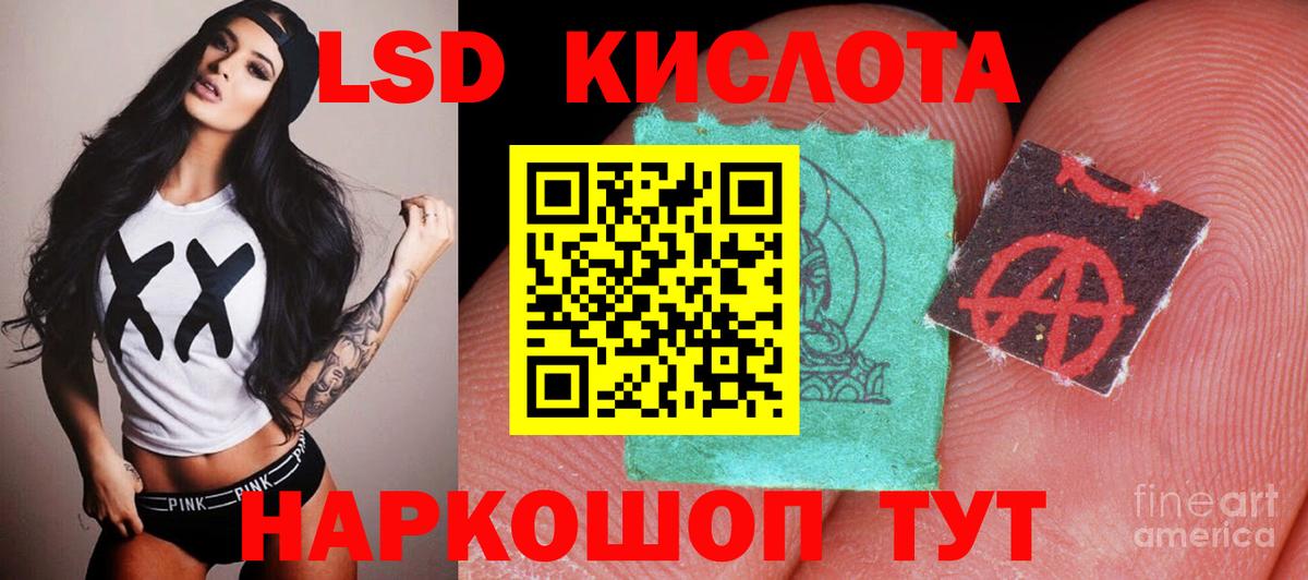 Лсд 25 экстази ecstasy Ленинск-Кузнецкий