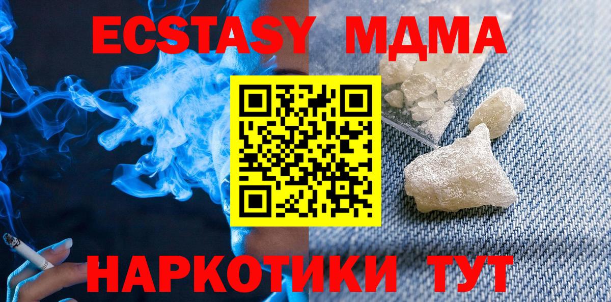 Ленинск-Кузнецкий  МДМА crystal  Вход с VPN 