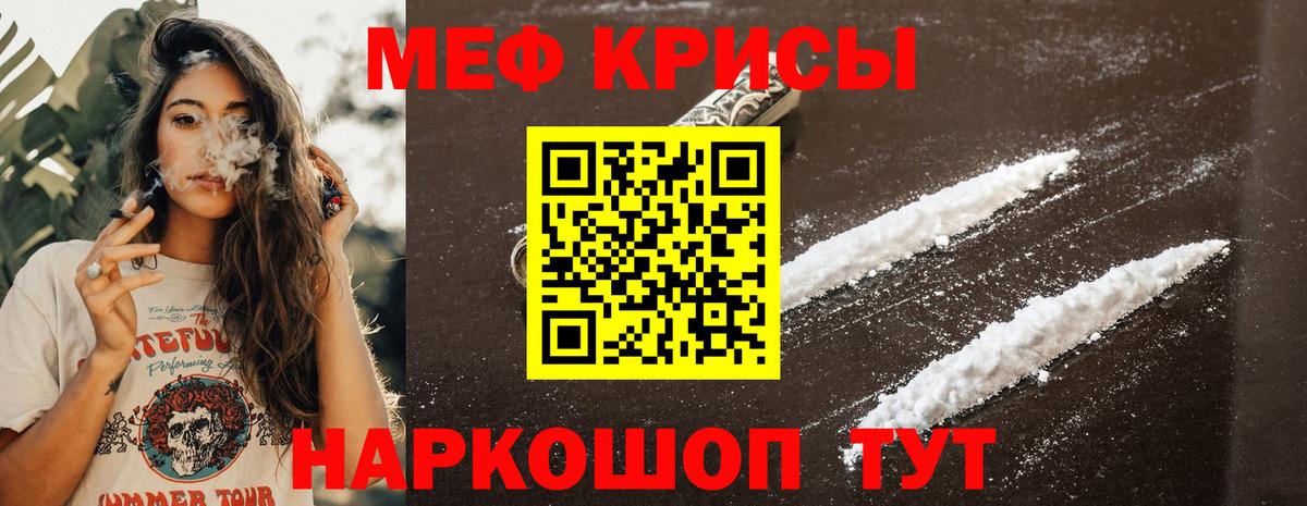Ленинск-Кузнецкий  Меф кристаллы  МЕФ  Вход с VPN  МЯУ-МЯУ 4 MMC 