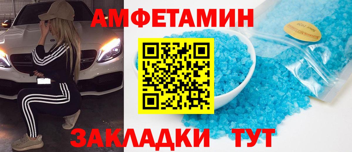 МЕТАМФЕТАМИН мет Ленинск-Кузнецкий