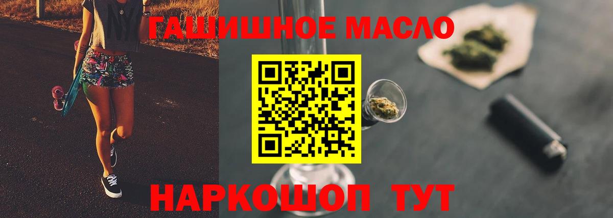 Ленинск-Кузнецкий  ТГК THC oil  Вход с VPN 