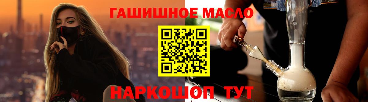 Дистиллят ТГК THC oil Ленинск-Кузнецкий
